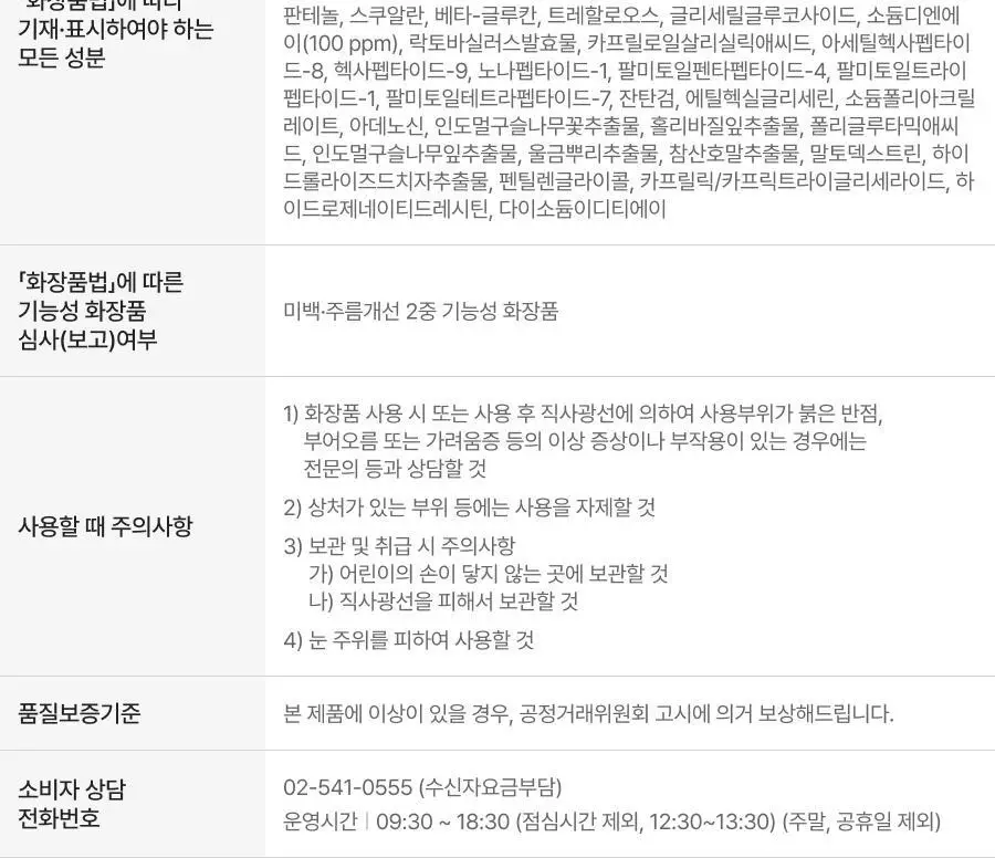 [NCT 재민PICK/NEW] 이즈앤트리 김 피디알엔 부스팅 글로우 패드 70매 기획 (+30매) 상세페이지 44